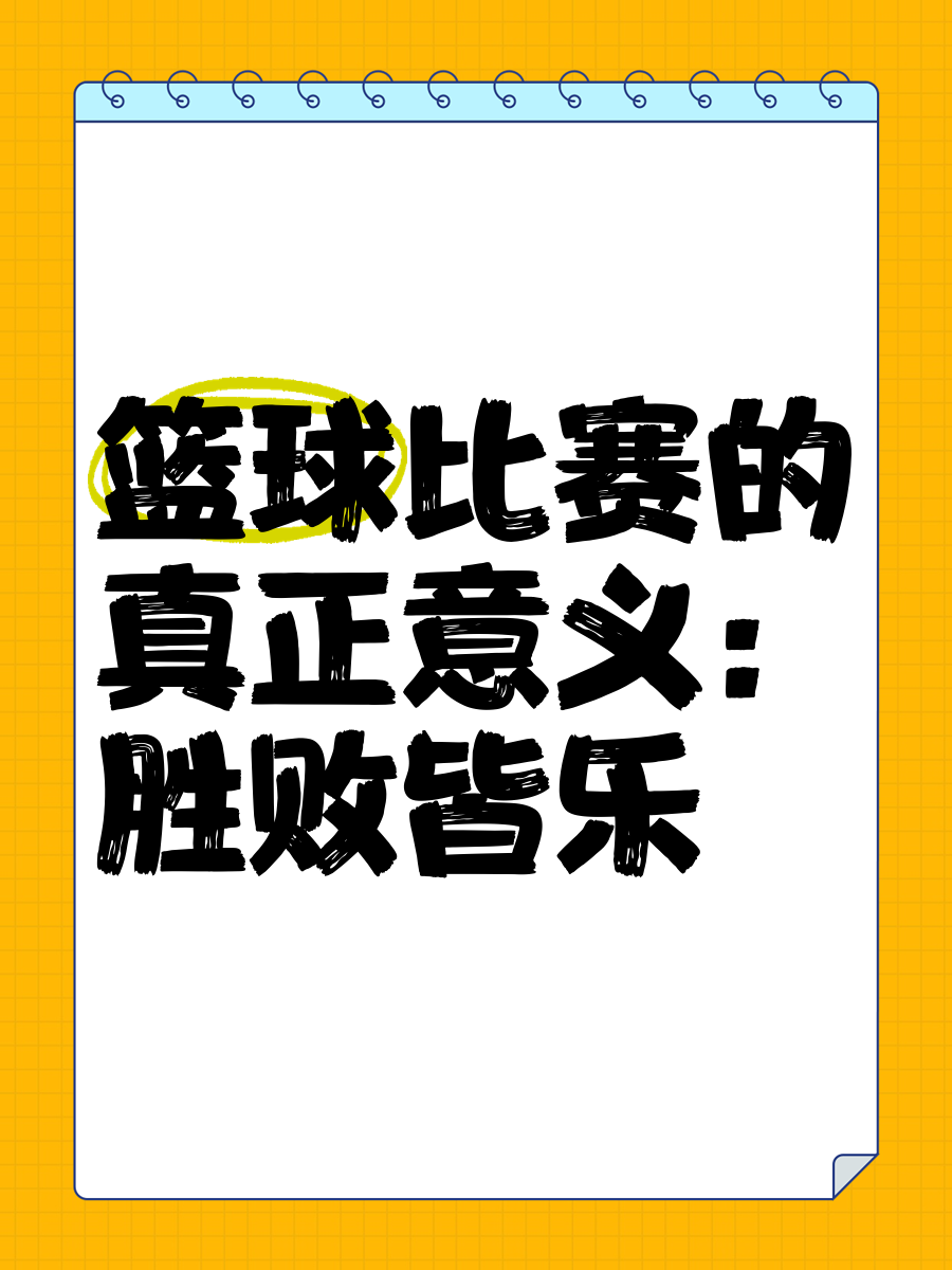 篮球教练如何为不同年龄段的球员制定战术训练方案?_2